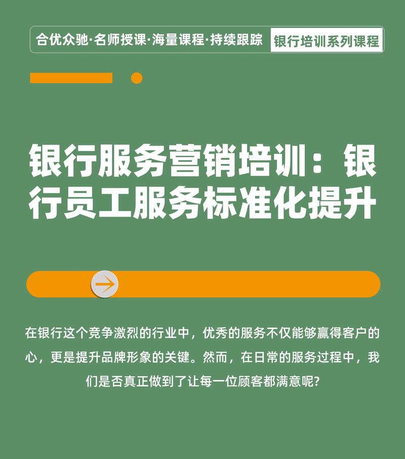 网点服务标准化_商业银行经营理念_邮政网点转型的心得
