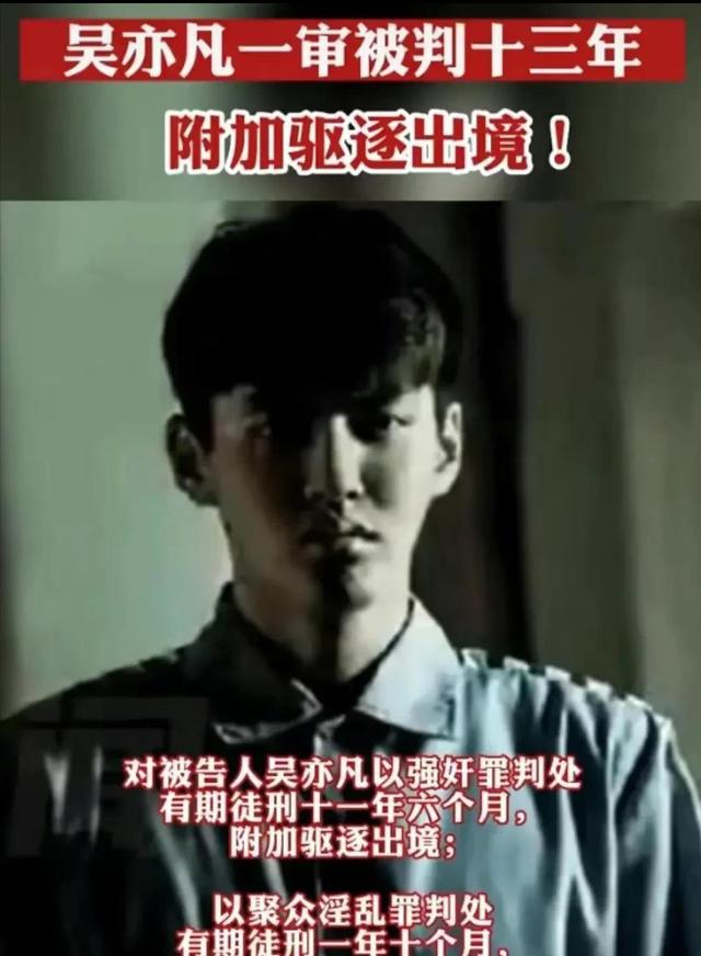 吴亦凡狱中生活_吴亦凡狱中现状_吴亦凡的最新照片