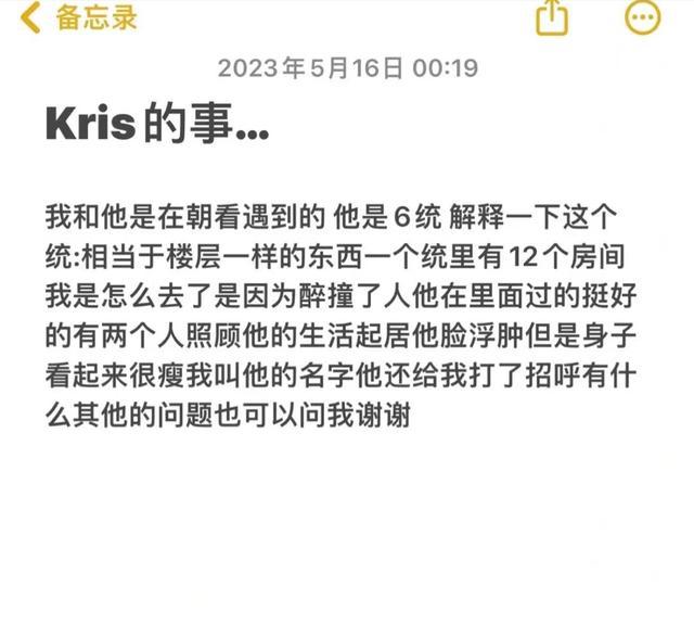 吴亦凡狱中现状_吴亦凡的最新照片_吴亦凡狱中生活