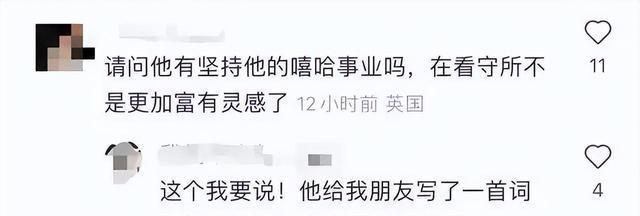 吴亦凡狱中生活_吴亦凡狱中现状_吴亦凡的最新照片