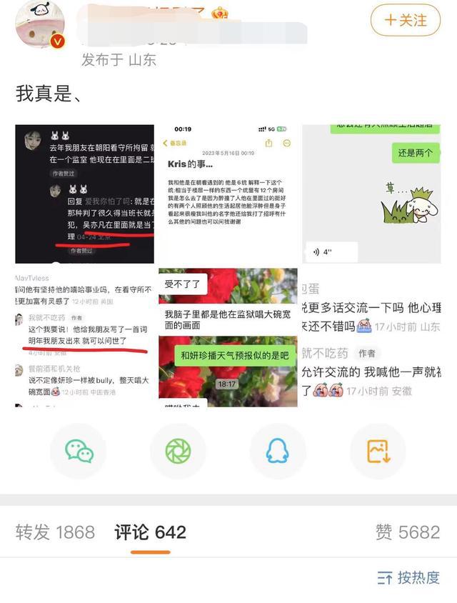 吴亦凡狱中生活_吴亦凡狱中现状_吴亦凡的最新照片