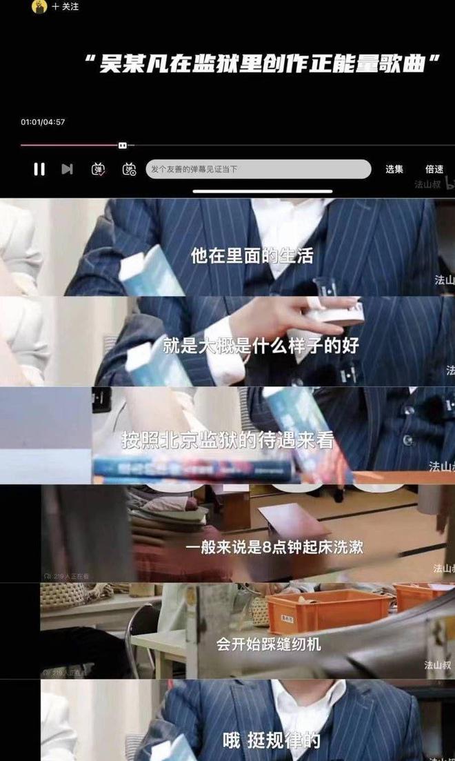 吴亦凡监狱生活细节_吴亦凡的最新照片_吴亦凡二审结果