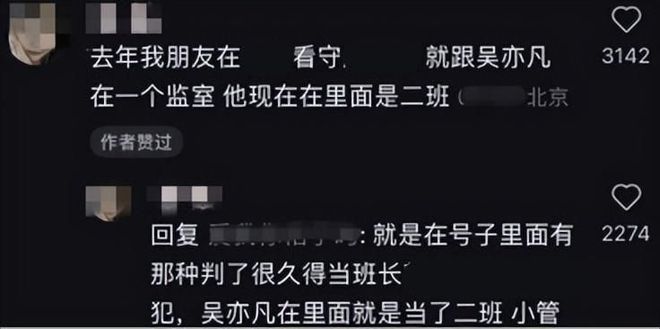 吴亦凡二审结果_吴亦凡的最新照片_吴亦凡监狱生活细节