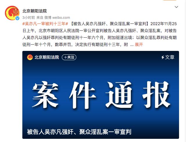 吴亦凡的最新照片_吴亦凡监狱生活_吴亦凡化学阉割刑罚