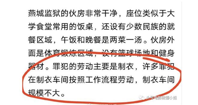 吴亦凡的最新照片_吴亦凡监狱生活_吴亦凡化学阉割刑罚