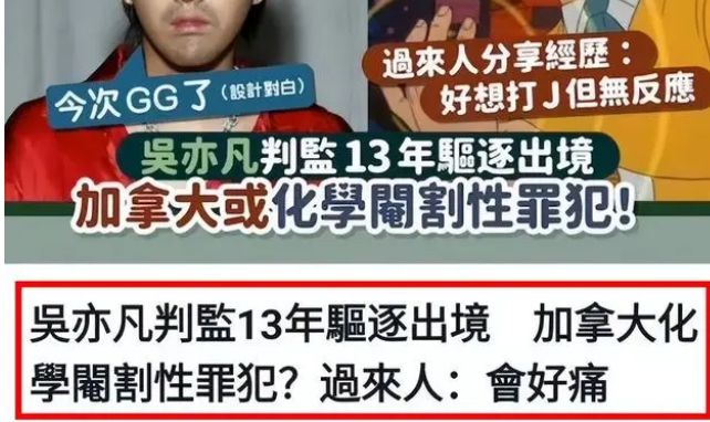 吴亦凡监狱生活_吴亦凡的最新照片_吴亦凡化学阉割刑罚