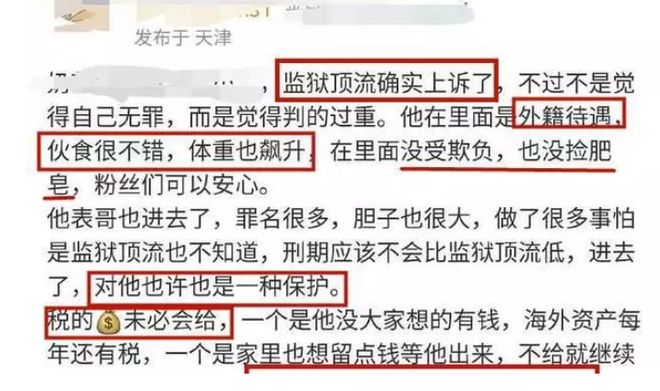 吴亦凡的最新照片_吴亦凡监狱生活_吴亦凡化学阉割刑罚