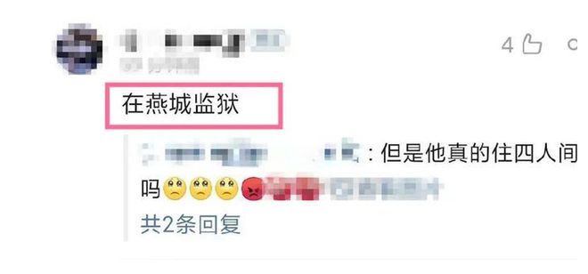 吴亦凡监狱生活_吴亦凡化学阉割刑罚_吴亦凡的最新照片