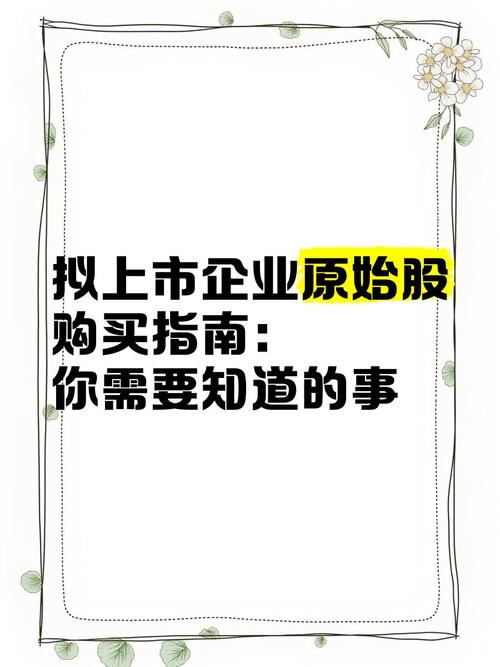 接到公司将在美国上市可买原始股电话？小心是非法活动