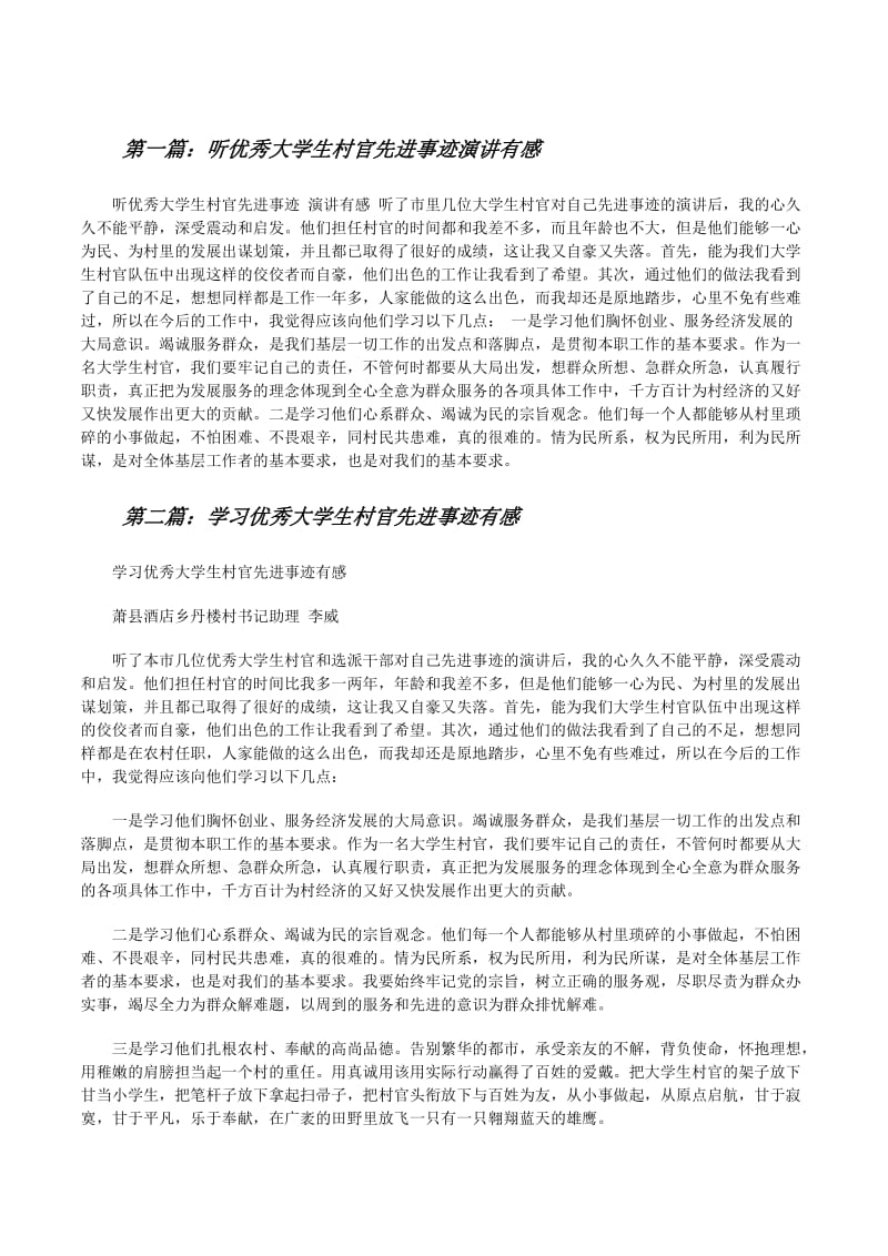 耐心调解促两人重归于好，唐xx获支持传递党关怀众人受鼓舞