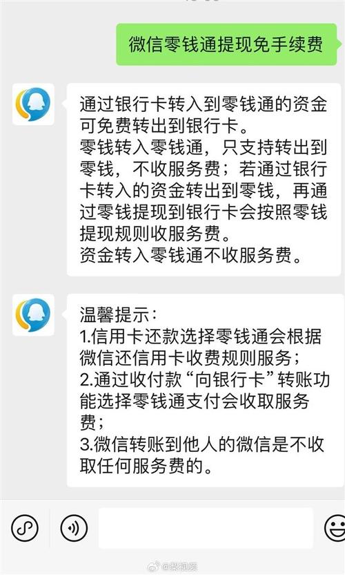 短信银行转账费用几何？手机银行转账手续费最低可达1折
