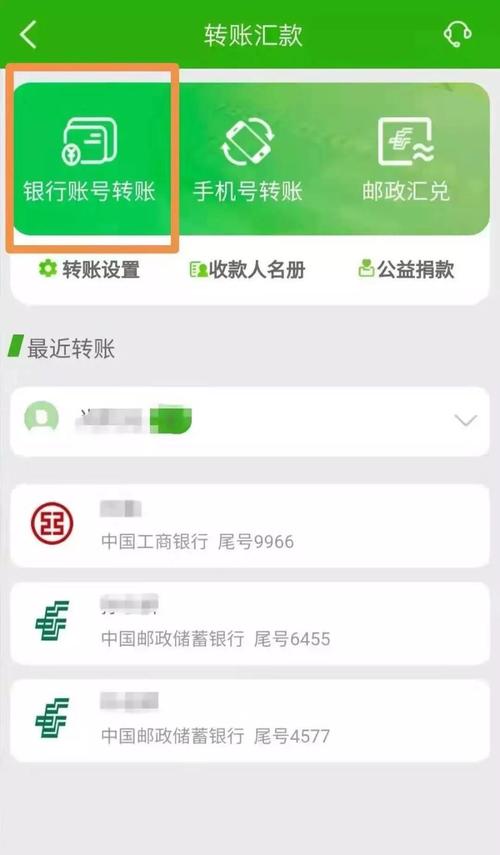 今日起两家银行网上转账免手续费，转账汇款价格战或打响？