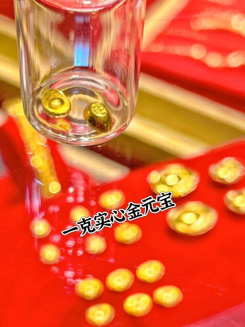 金银元宝保值功能强受关注，市价攀升引发集藏与投资热潮