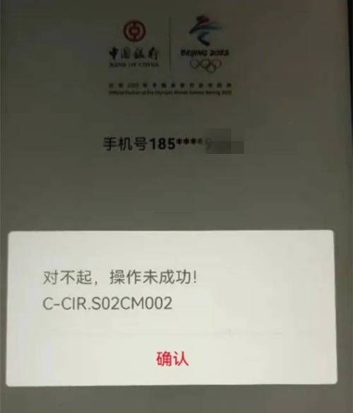 跨行转账手续费引热议！转账失败银行仍收，合理吗？