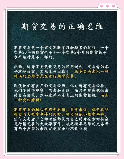 期货怎么止盈止损_风控体系构建方法_期货交易稳定盈利策略