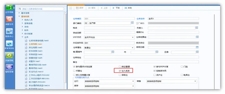 存货核算单据显示灰色原因_存货核算记账方式_u8存货核算期初记账