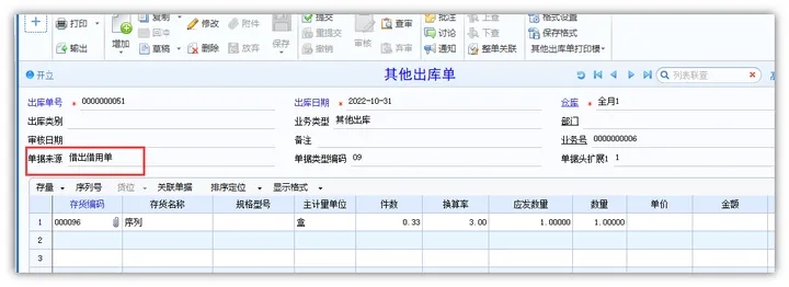 存货核算记账方式_u8存货核算期初记账_存货核算单据显示灰色原因