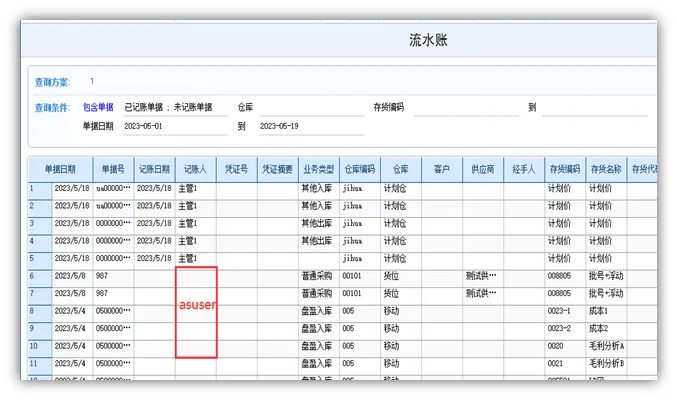 存货核算单据显示灰色原因_u8存货核算期初记账_存货核算记账方式