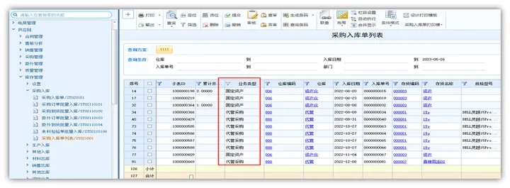 u8存货核算期初记账_存货核算单据显示灰色原因_存货核算记账方式