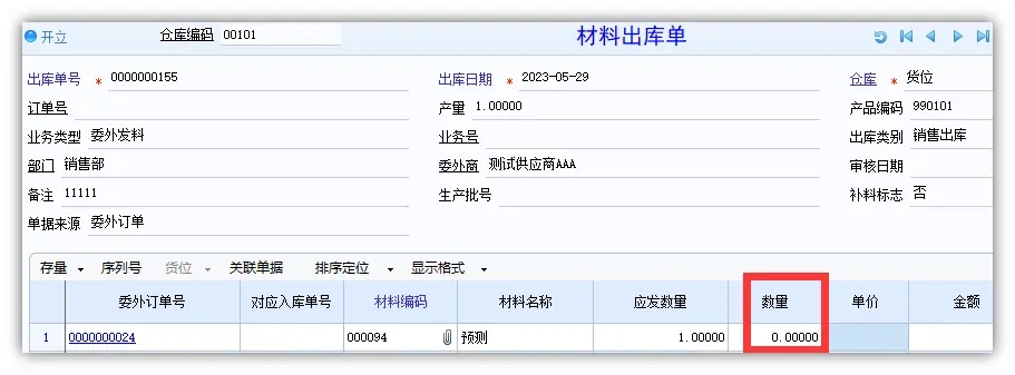 存货核算单据显示灰色原因_u8存货核算期初记账_存货核算记账方式