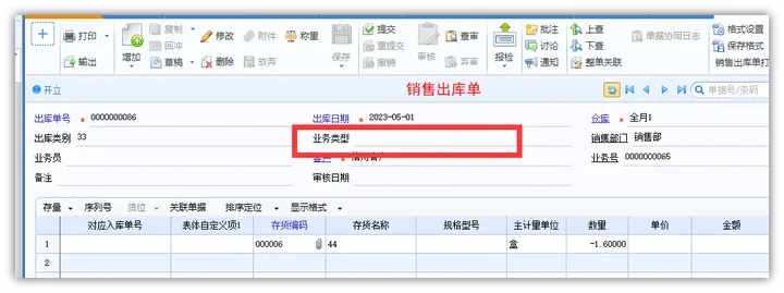 存货核算单据显示灰色原因_存货核算记账方式_u8存货核算期初记账