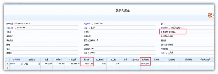 存货核算记账方式_u8存货核算期初记账_存货核算单据显示灰色原因