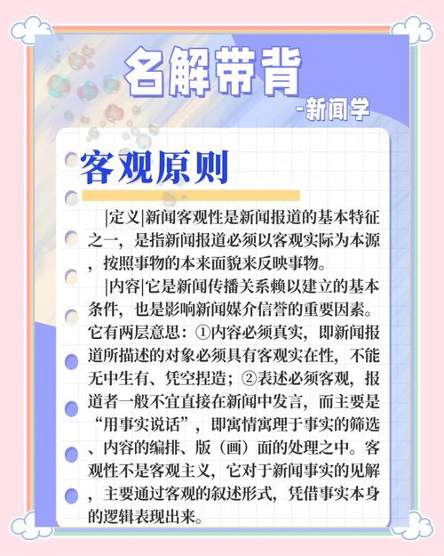 新闻报道基础：定义、特性及主要形式，你了解多少？