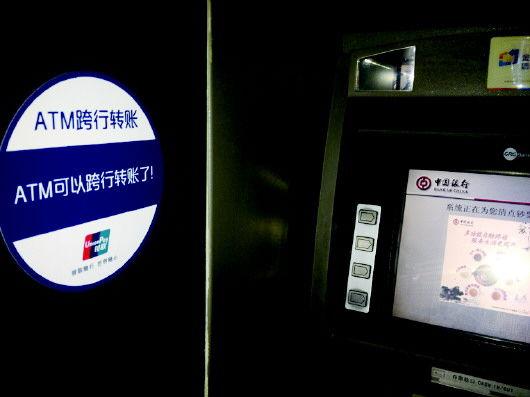 中国银联宣布 ATM 跨行转账全国开通，意义重大