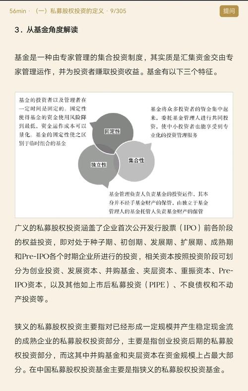 股权投资基金管理公司职责_创投公司属于私募吗_私募基金公司作用