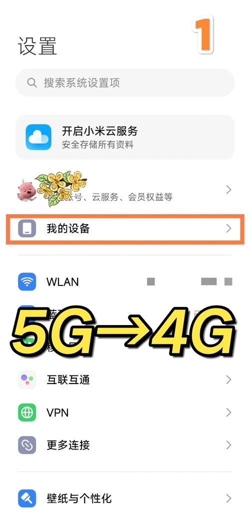 3G手机升级4G教程_手机4G网络升级方法_3g手机能改为4g手机吗