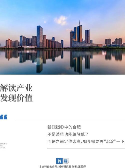 长三角一体化创新高地建设_合肥创新之都发展_合肥 大湖名城 创新高地