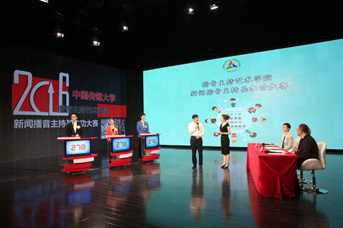 新闻播音主持基本功大赛决赛_中国传媒大学播音主持基本功大赛_播音主持艺考新闻稿件
