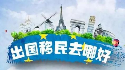 2008 年金融危机后中国现第三波移民潮，企业家移民成焦点