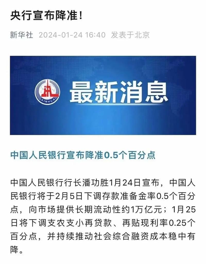 央行降息降准对股市的影响_降准对实体经济影响_2022年4月25日降准政策