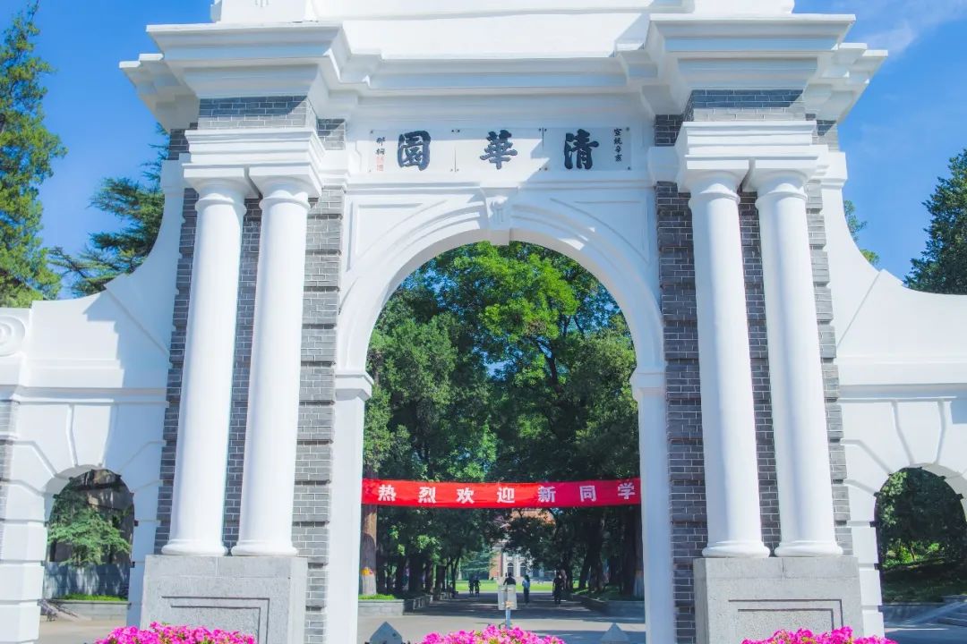 9月10日清华大学苏世民书院2020级新生开学典礼举行