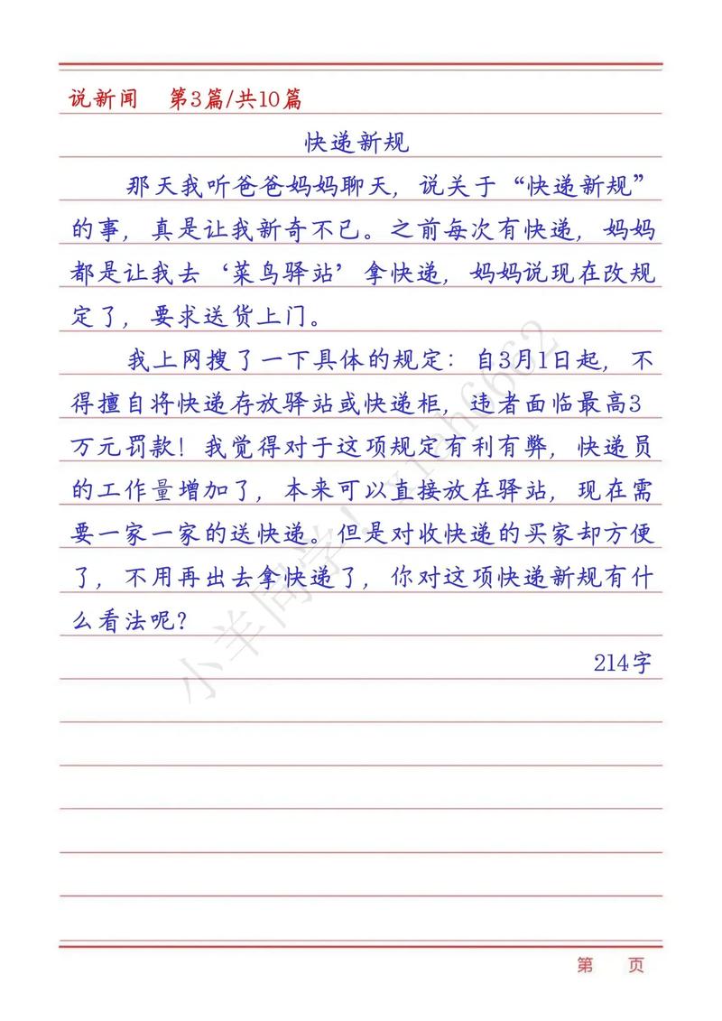 电视新闻写作要求：真实准确、实事求是，忌大话空话假话