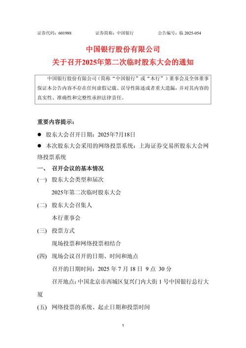 410003 湖南电广传媒股份有限公司关于召开2018年第三