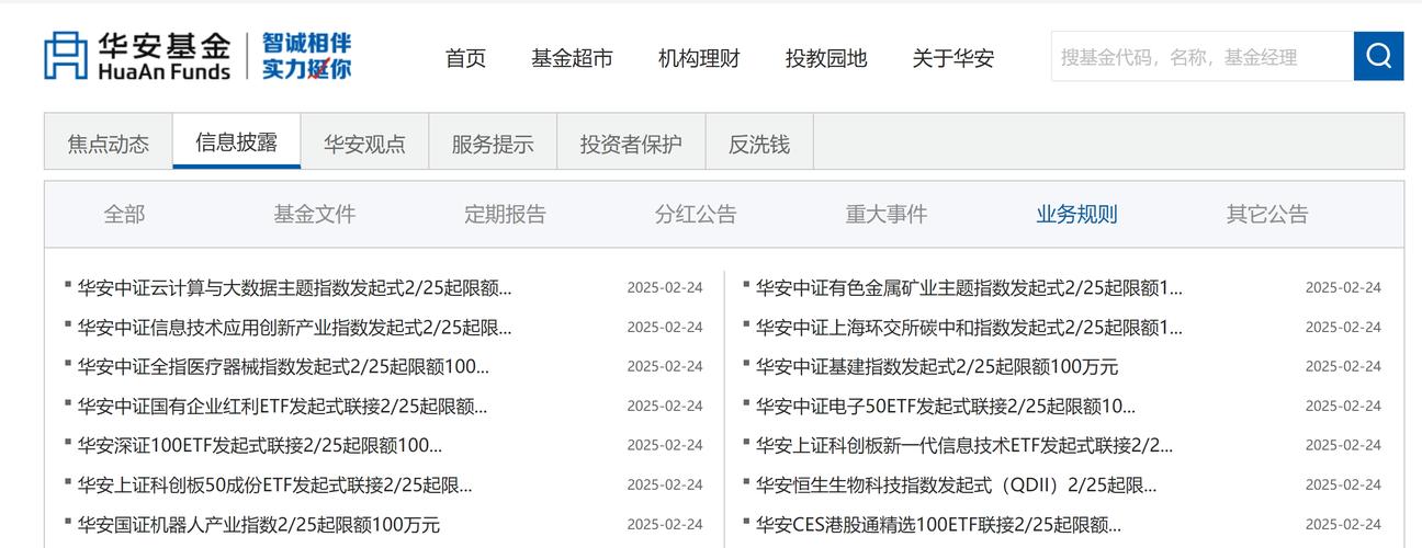 410003 华富基金与信达证券携手，自12月16日起旗下部