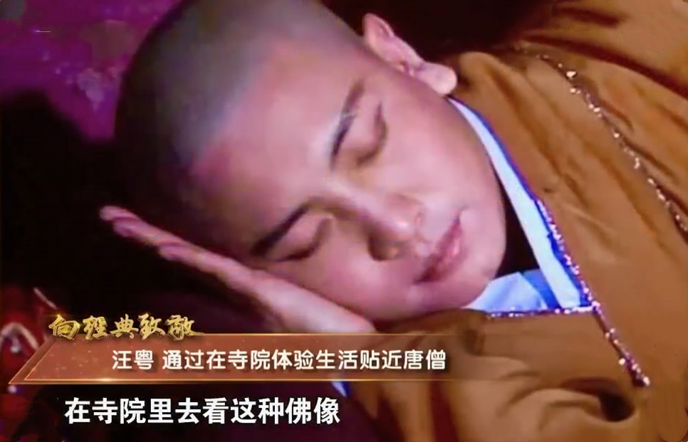 汪粤 《西游记》 唐僧形象_汪粤演了几集西游记_汪粤 唐僧 饰演经历