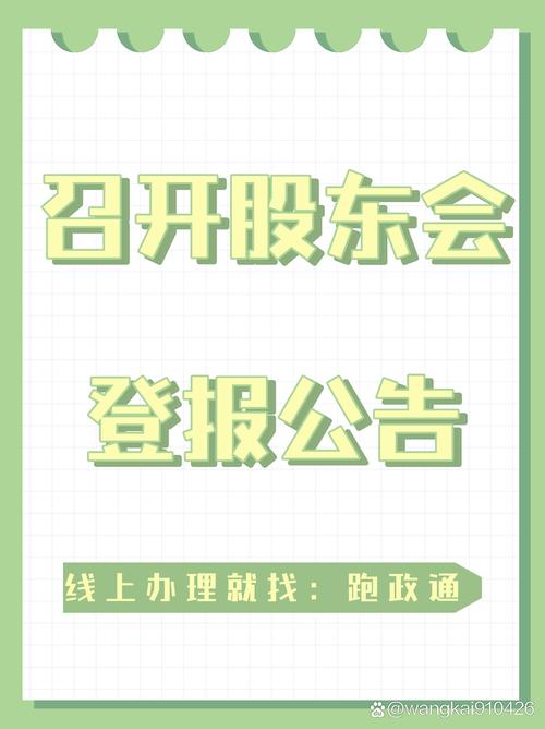 410003 芒果超媒：2019年第三次临时股东大会相关事宜
