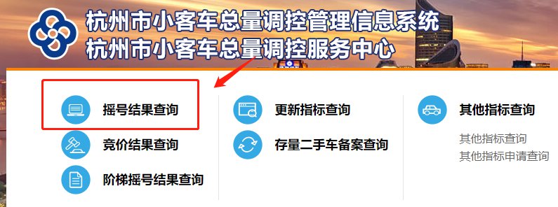 杭州车牌更新指标有效期_杭州公司车牌摇号中签率_杭州车牌摇号指标延期申请
