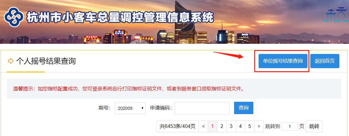 杭州公司车牌摇号中签率_杭州车牌摇号指标延期申请_杭州车牌更新指标有效期