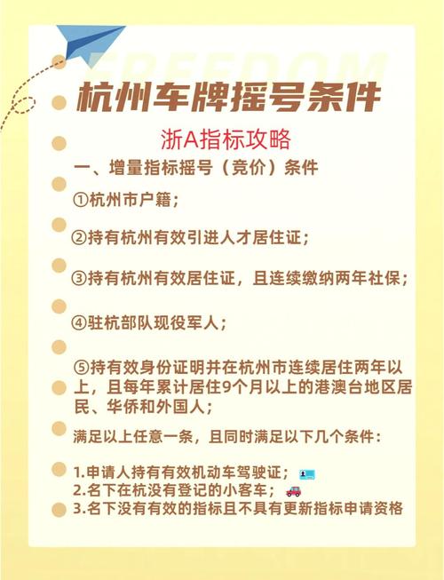 杭州公司车牌摇号中签率_杭州车牌更新指标有效期_杭州车牌摇号指标延期申请