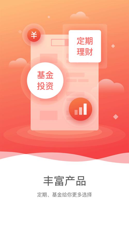 手机理财App的设计与实现：满足业务管理需求，提供实用功能