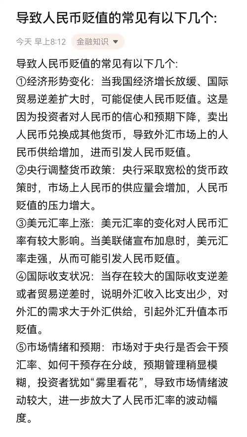 普通百姓生活成本变化_人民币升值对老百姓的影响_人民币汇率贬值影响