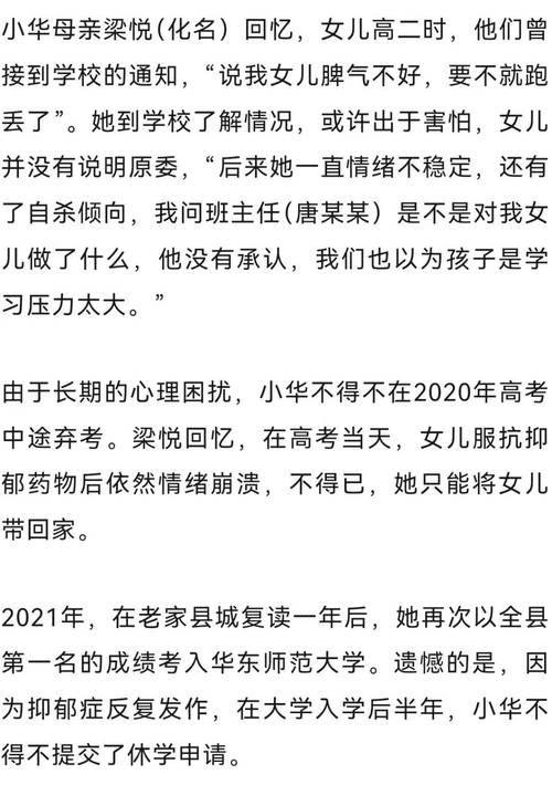 被告人唐某某偷拍不雅照泄愤，致张某某受辱陷困境