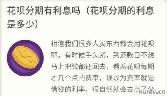 信用卡分期付款有利息吗怎么算，详解信用卡分期付款利息计算方法，避免多付冤枉钱！