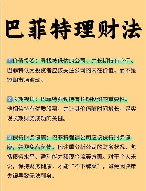 价值投资长期收益_价值投资理论_巴菲特投资策略分析