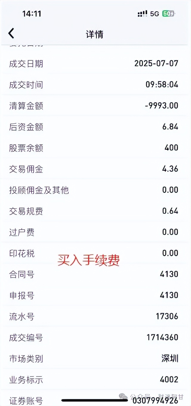 股票交易费用计算方法_股票交易手续费明细_10万炒股成本计算