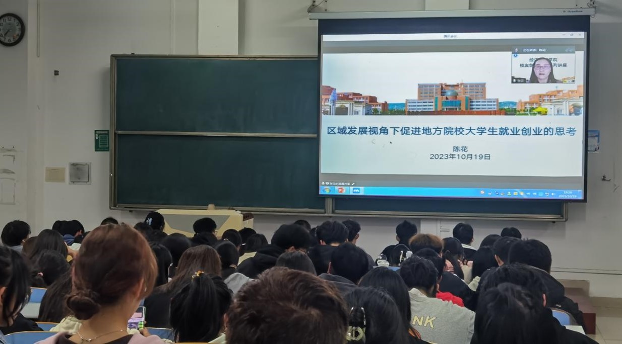 校友分享创业经验_学院优秀校友创新创业讲座_优秀校友讲座新闻稿